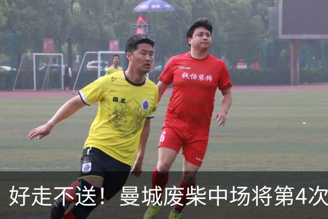 好走不送！曼城废柴中场将第4次外租 加盟6个赛季只踢了31场