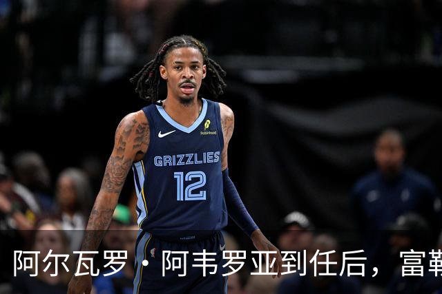 阿尔瓦罗·阿韦罗亚到任后，富勒姆清空拉法布里卡：目标直指皮塔奇